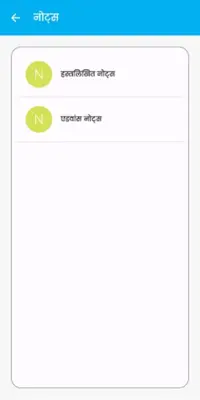 Class 12 Physics Notes android App screenshot 6